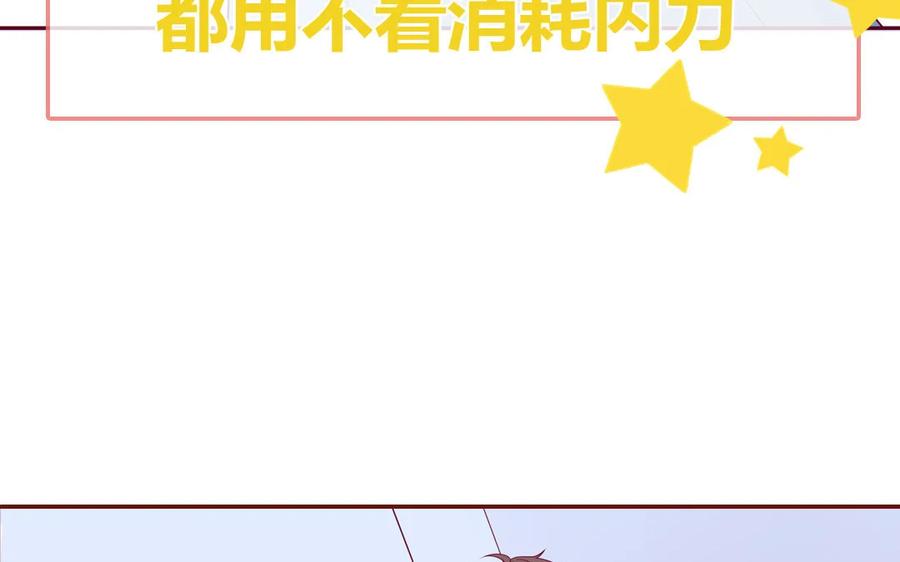 《一代班掌》15 第15话 强抢民男 第9页