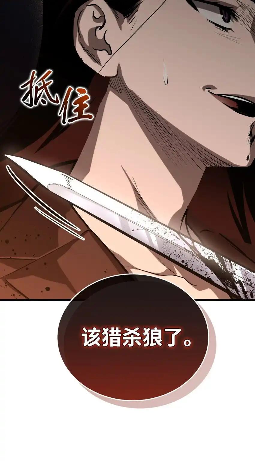 《多罗罗 Re：Verse》015 第十五话 第86页