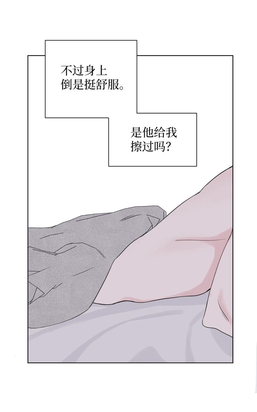 《熔点》15 原来我这么喜欢你 第6页