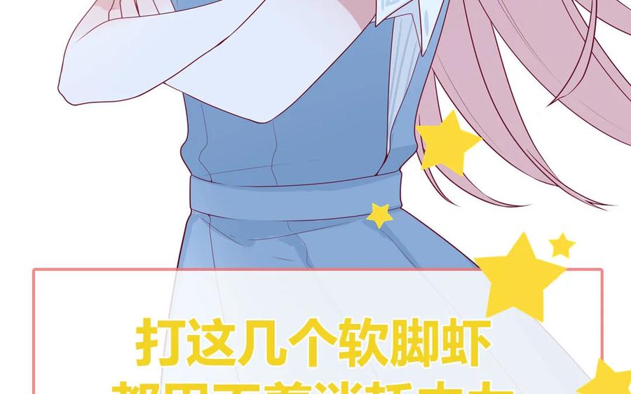 《一代班掌》15 第15话 强抢民男 第8页