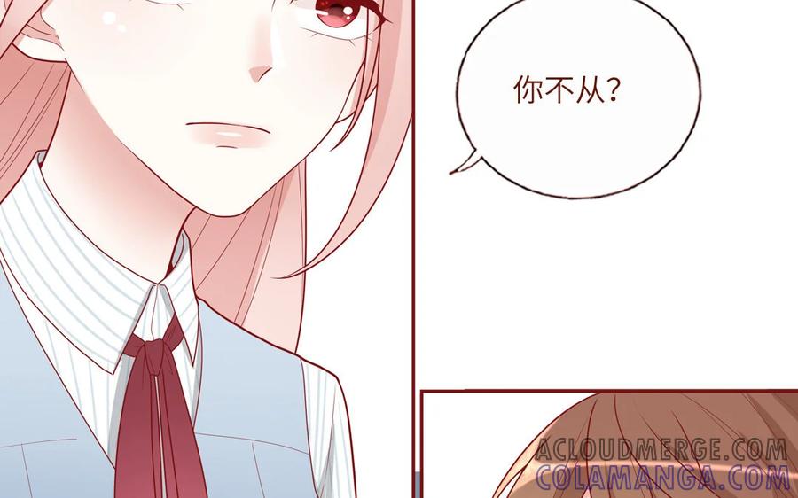 《一代班掌》15 第15话 强抢民男 第31页