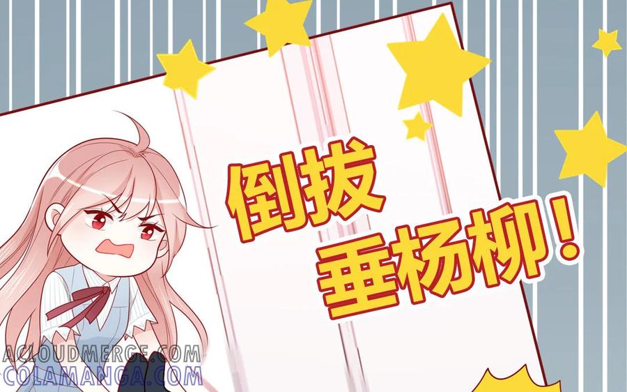 《一代班掌》15 第15话 强抢民男 第34页
