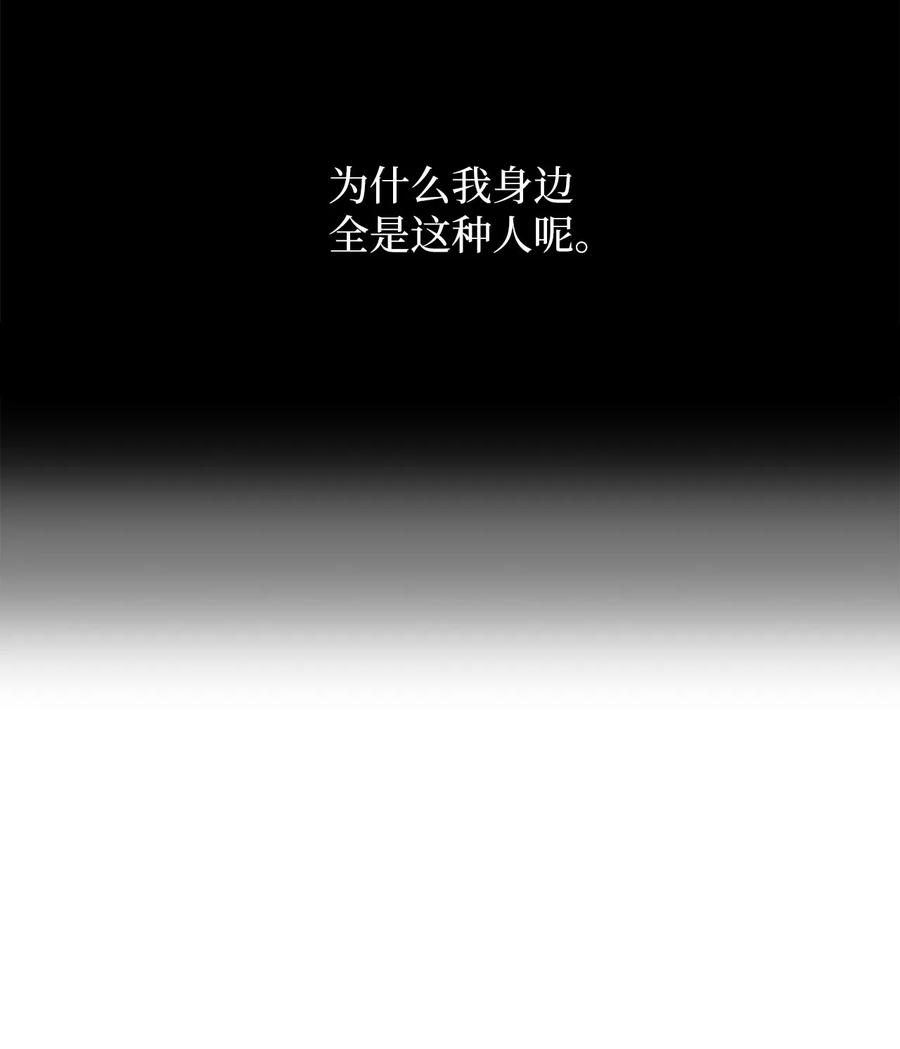 《熔点》15 原来我这么喜欢你 第27页