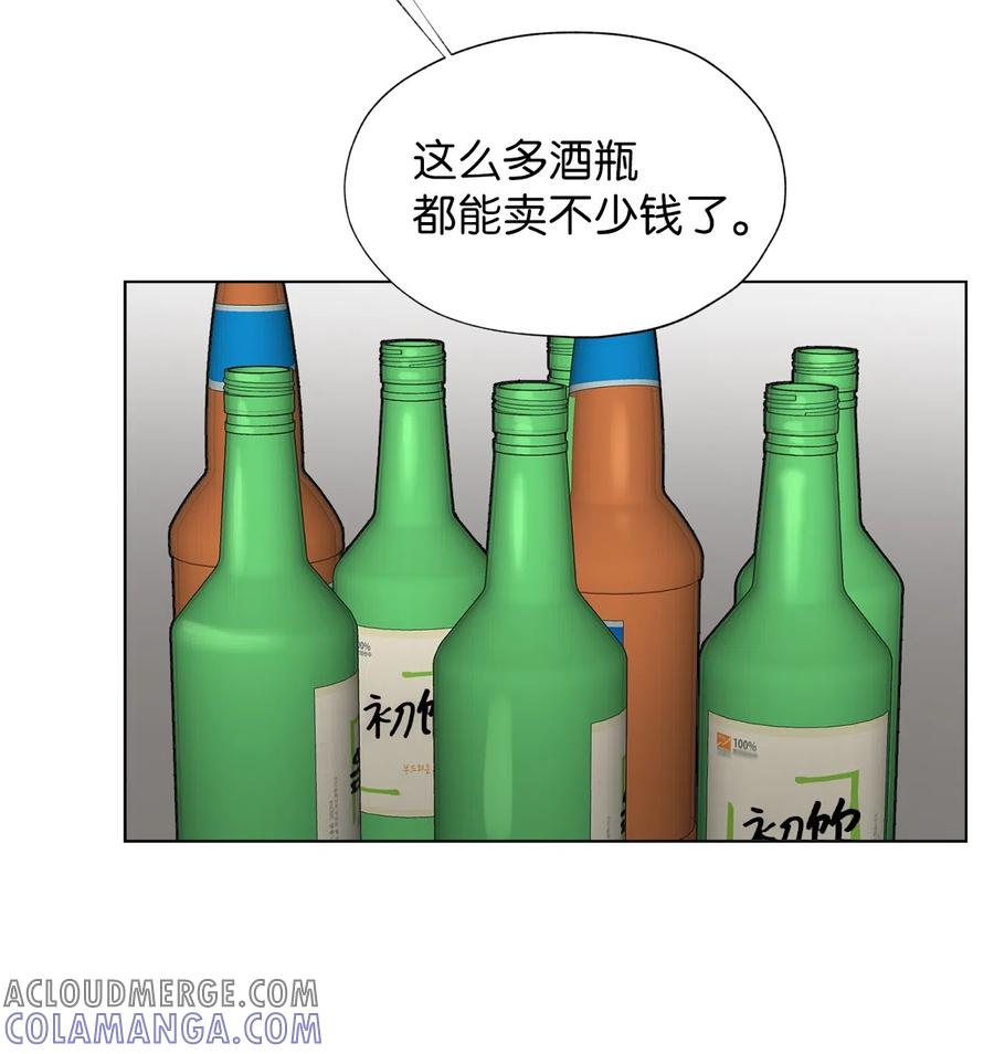 《熔点》15 原来我这么喜欢你 第19页