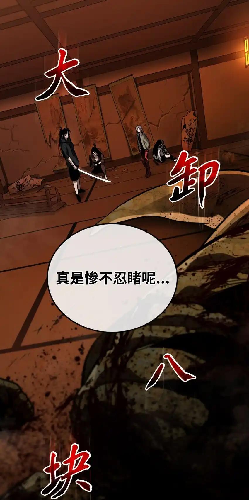 《多罗罗 Re：Verse》015 第十五话 第78页