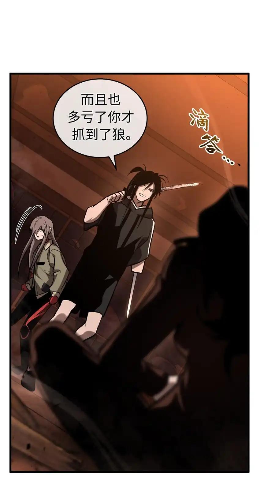 《多罗罗 Re：Verse》015 第十五话 第69页