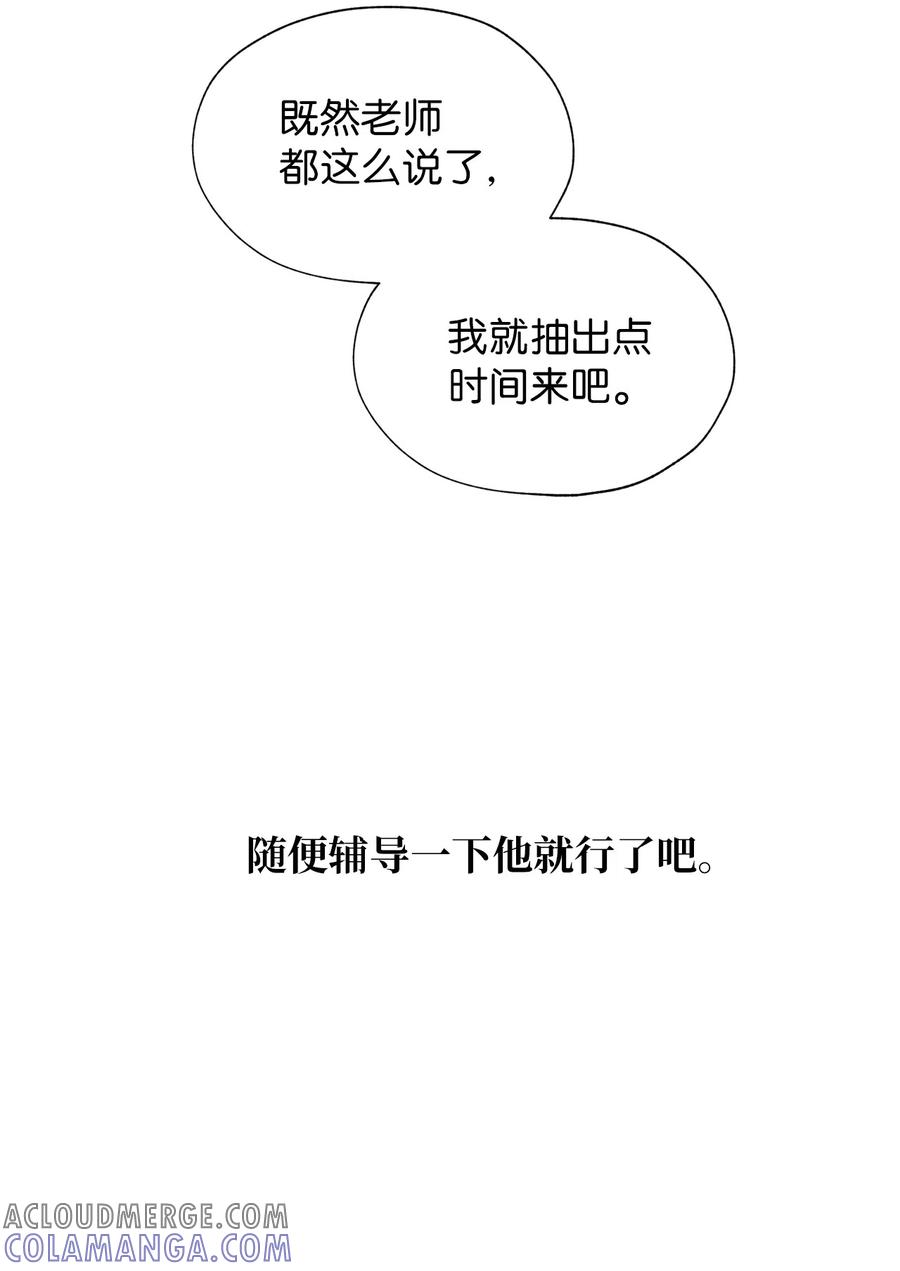《熔点》15 原来我这么喜欢你 第58页