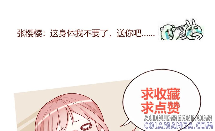 《一代班掌》15 第15话 强抢民男 第64页