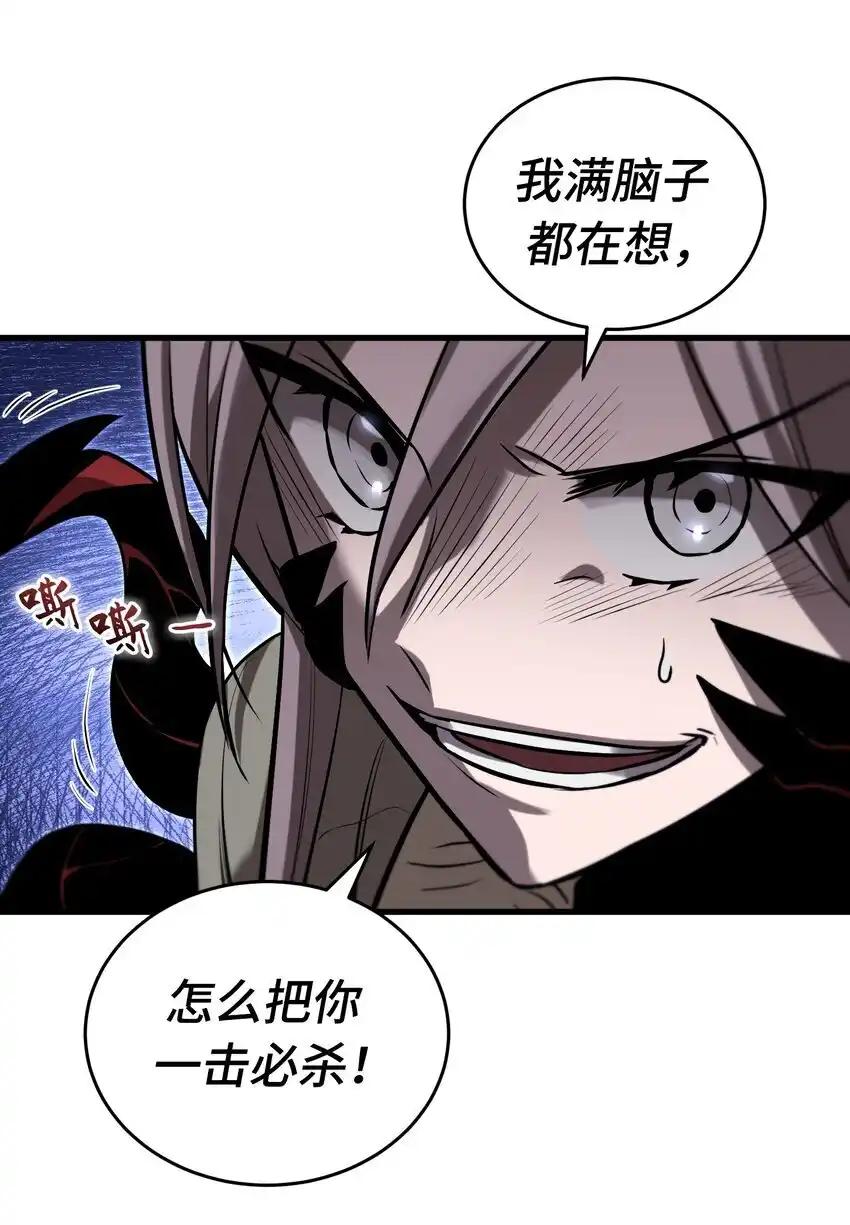 《多罗罗 Re：Verse》015 第十五话 第33页