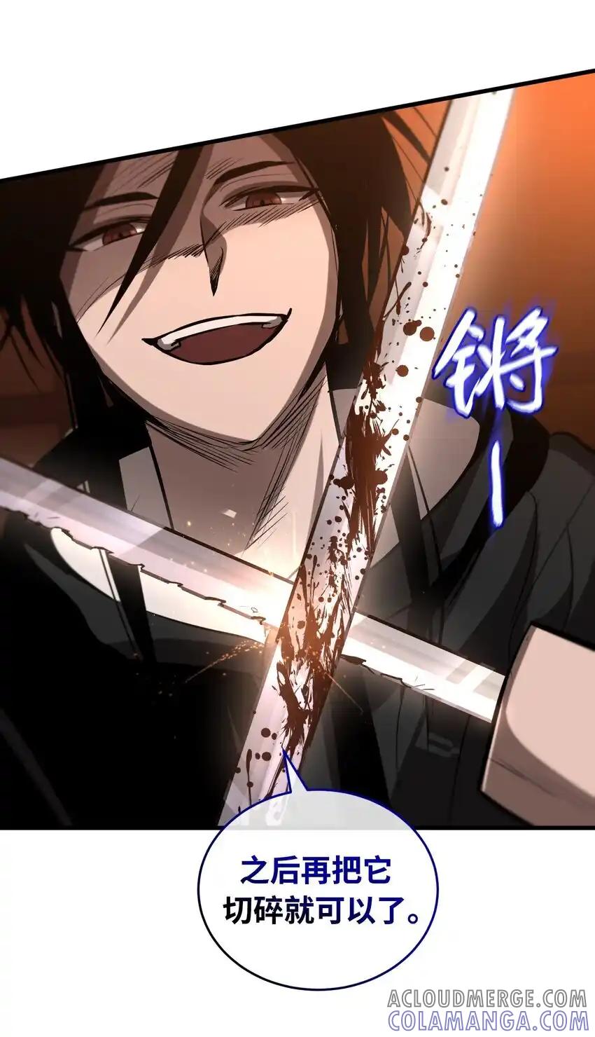 《多罗罗 Re：Verse》015 第十五话 第82页