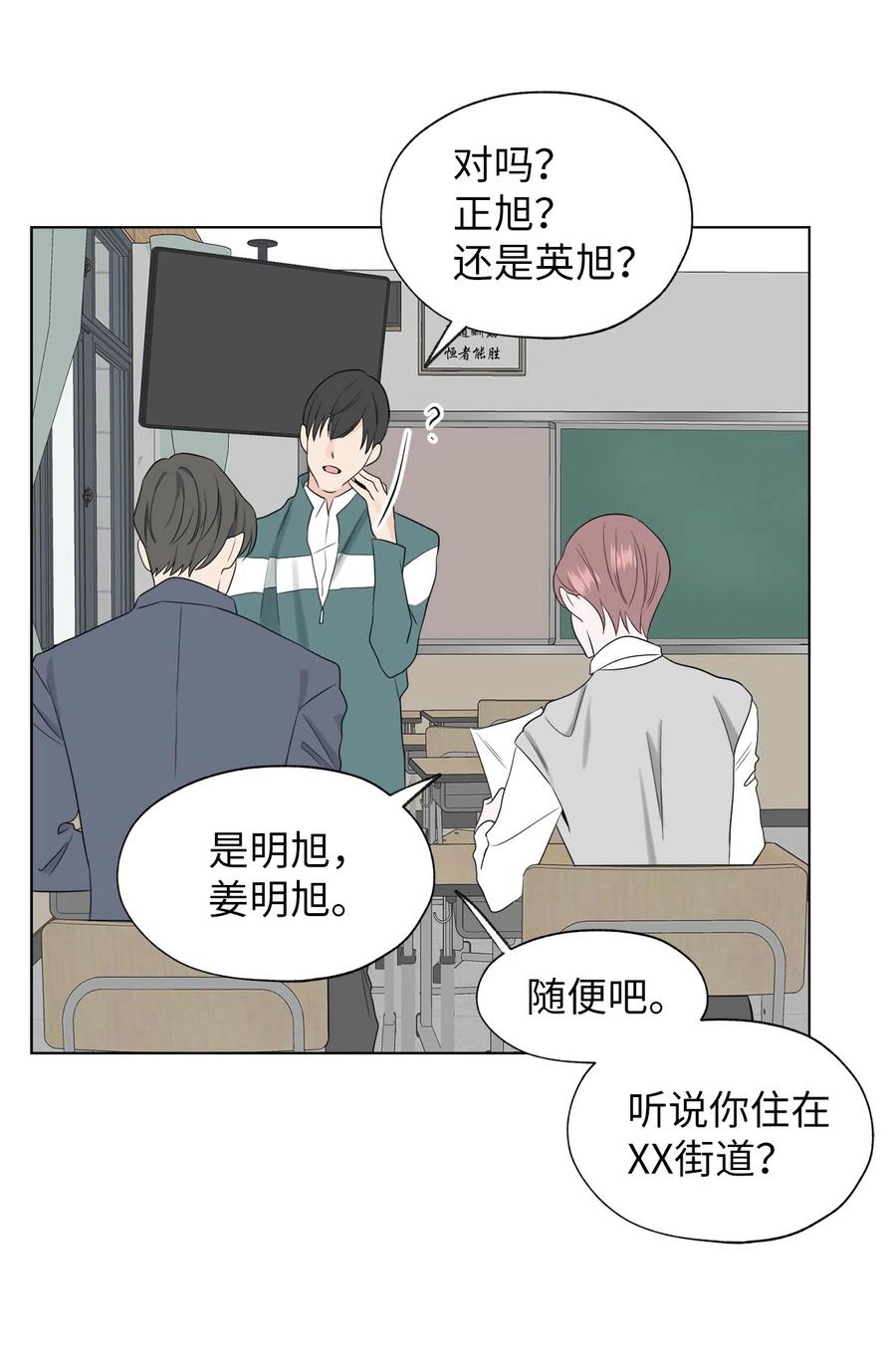 《熔点》15 原来我这么喜欢你 第47页
