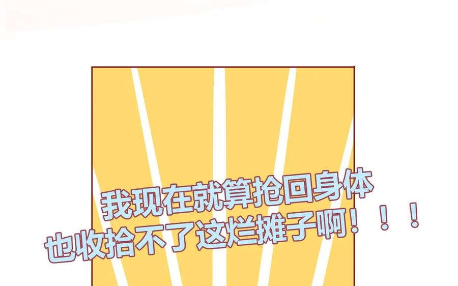 《一代班掌》15 第15话 强抢民男 第41页