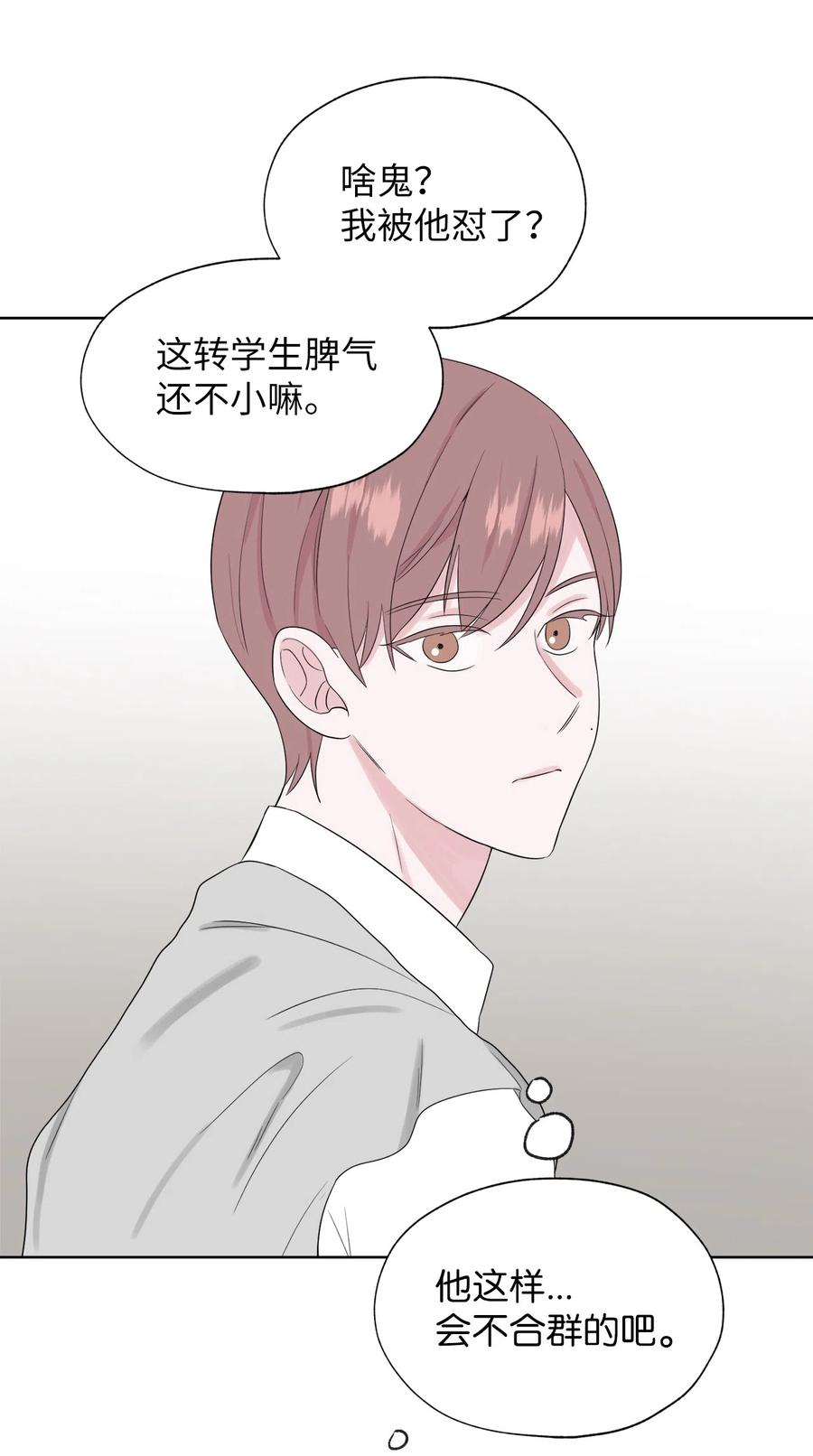 《熔点》15 原来我这么喜欢你 第50页