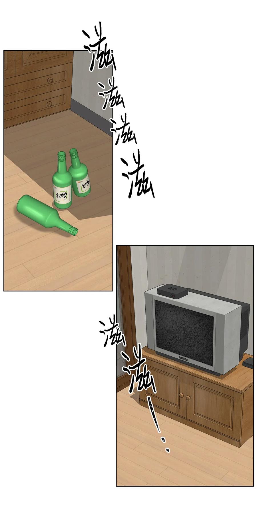 《熔点》15 原来我这么喜欢你 第15页