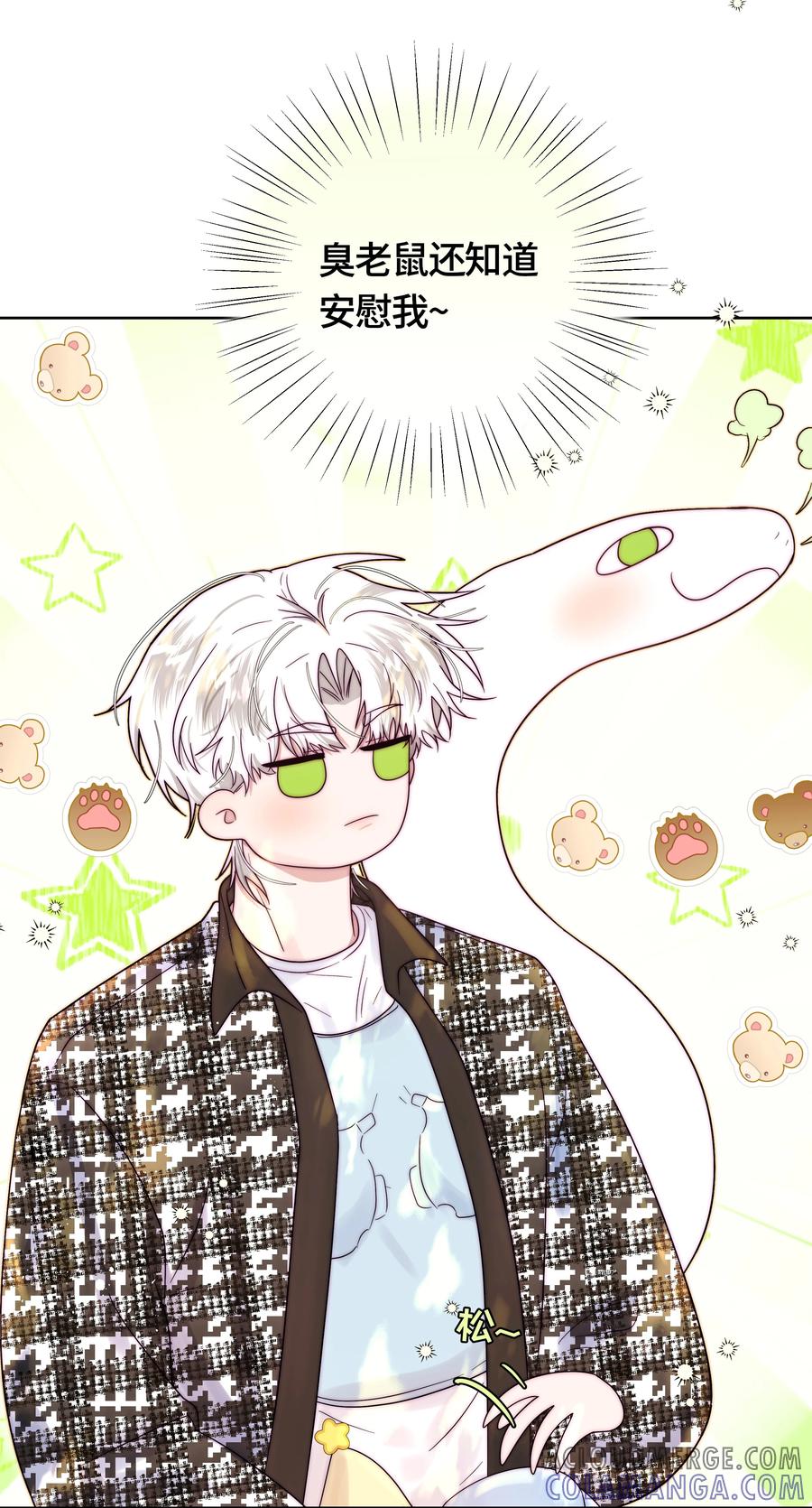 《与天敌先生同居中》012 很在意我吧？ 第31页