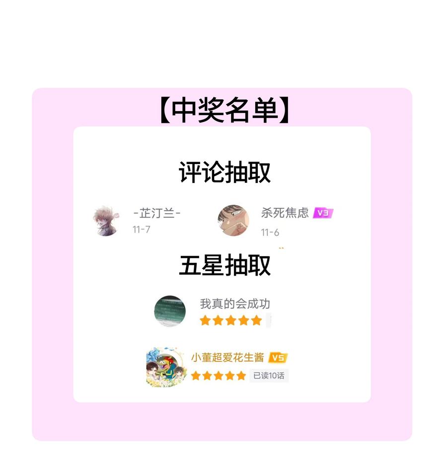 《与天敌先生同居中》012 很在意我吧？ 第48页