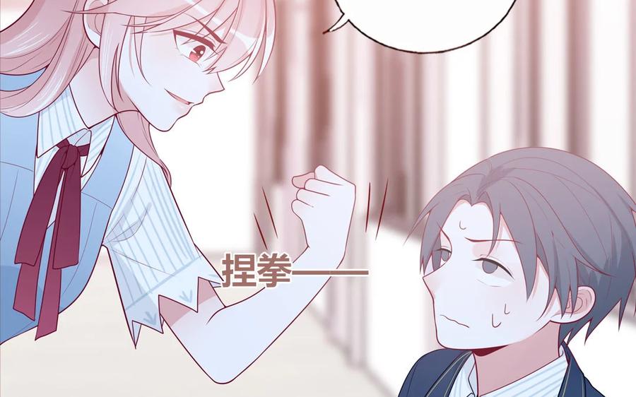 《一代班掌》15 第15话 强抢民男 第17页