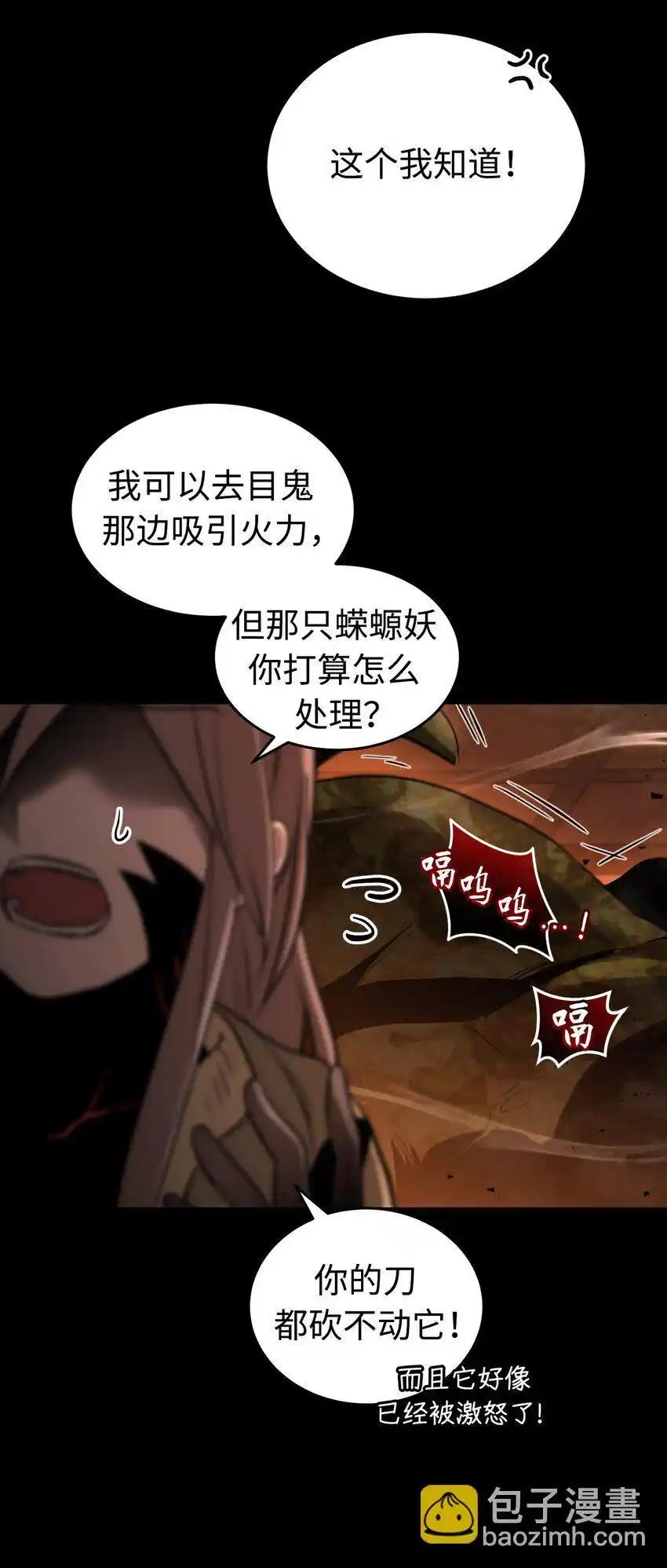 《多罗罗 Re：Verse》015 第十五话 第63页