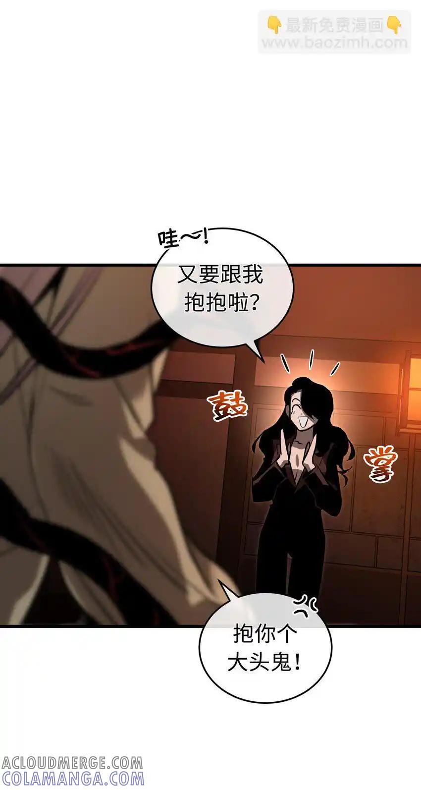 《多罗罗 Re：Verse》015 第十五话 第34页