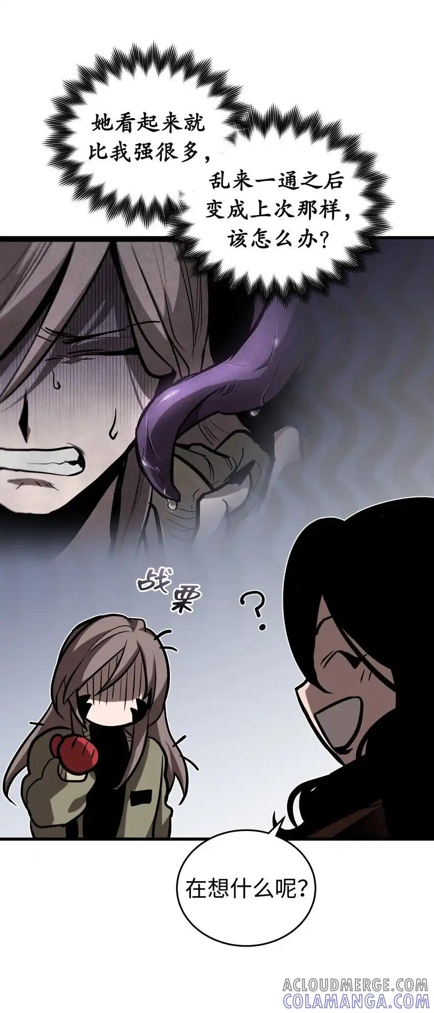 《多罗罗 Re：Verse》015 第十五话 第28页