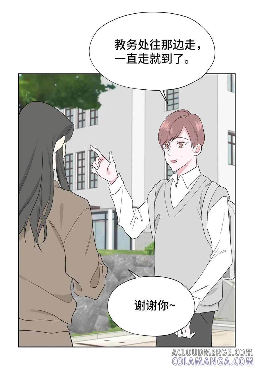《熔点》15 原来我这么喜欢你 第31页