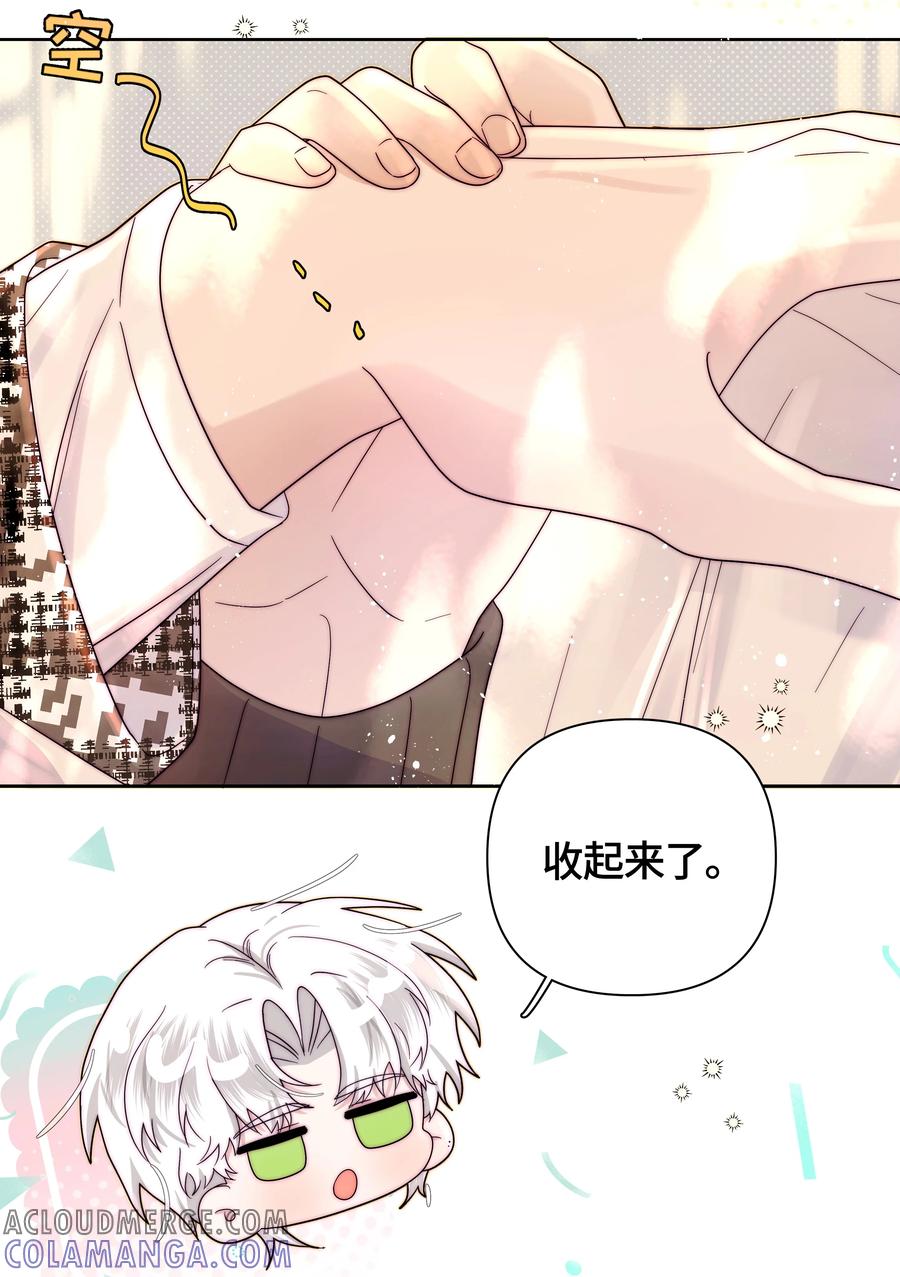 《与天敌先生同居中》012 很在意我吧？ 第40页