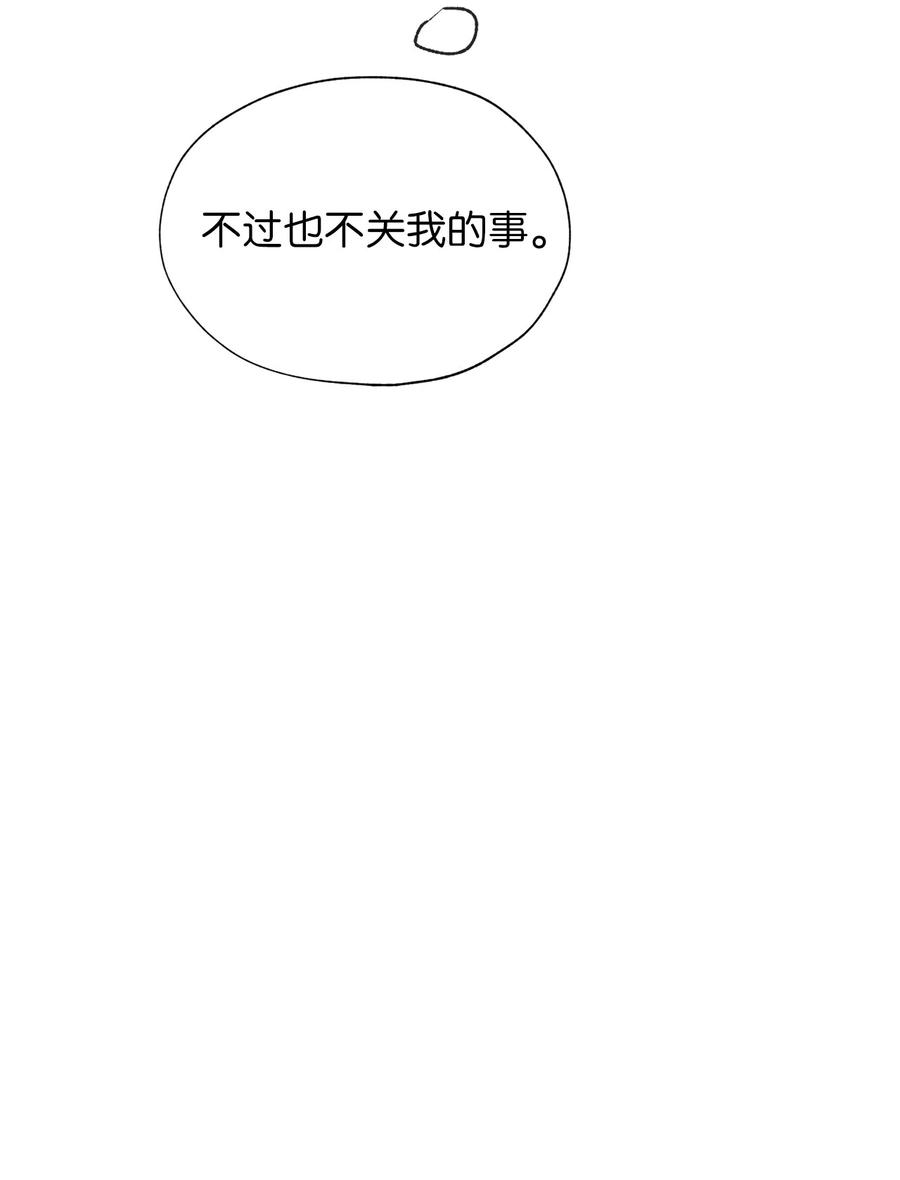 《熔点》15 原来我这么喜欢你 第51页