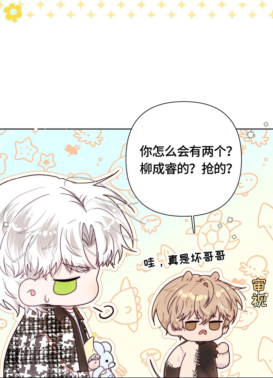 《与天敌先生同居中》012 很在意我吧？ 第45页