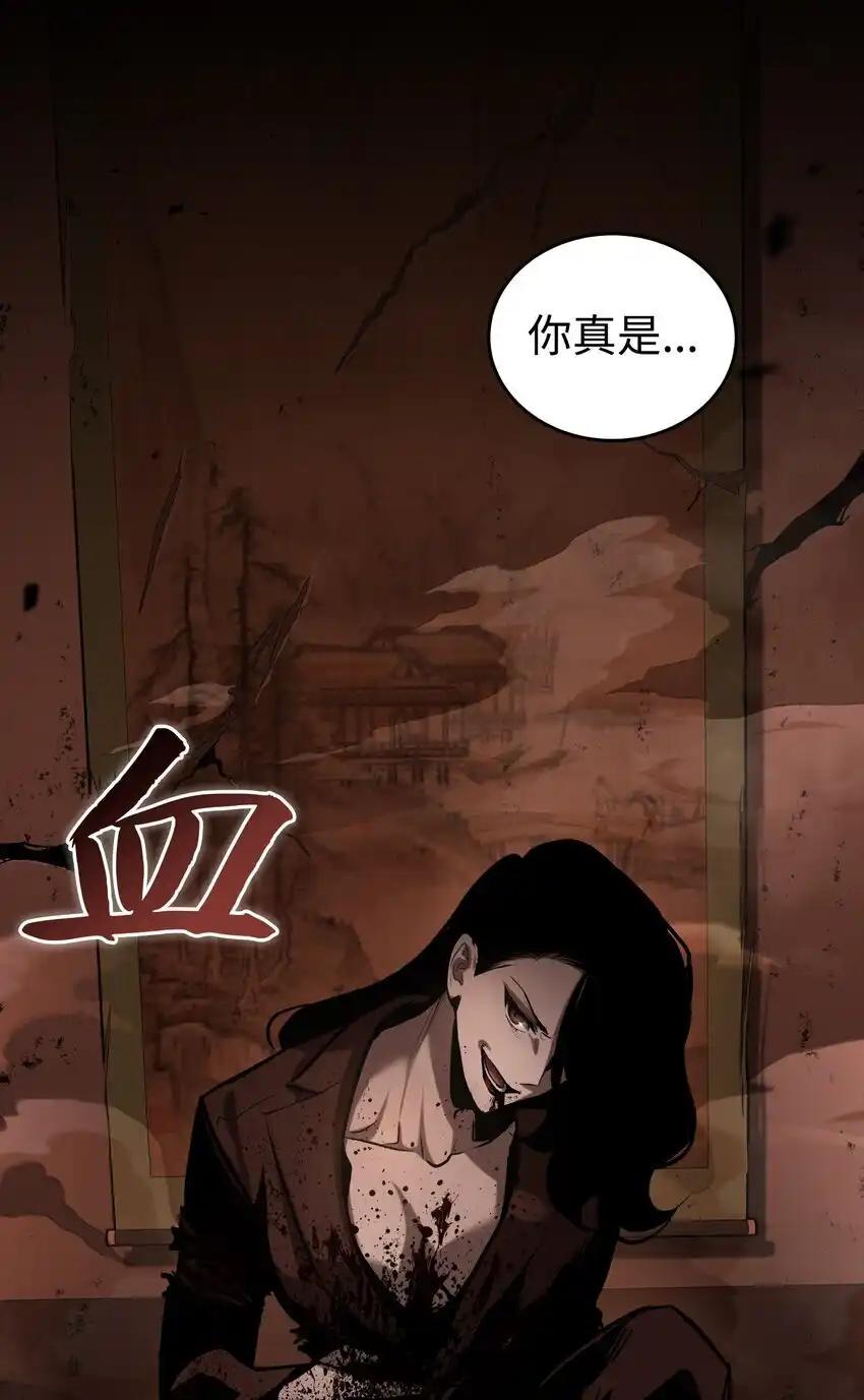 《多罗罗 Re：Verse》015 第十五话 第71页