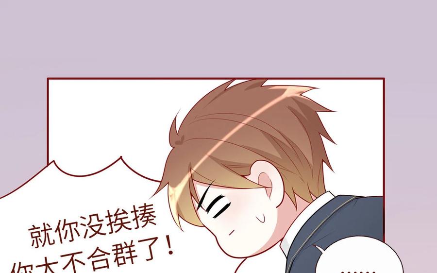《一代班掌》15 第15话 强抢民男 第20页