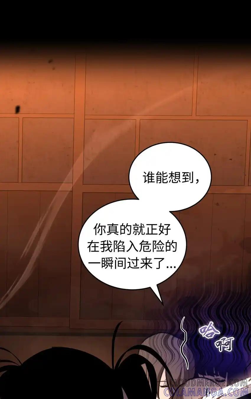 《多罗罗 Re：Verse》015 第十五话 第67页