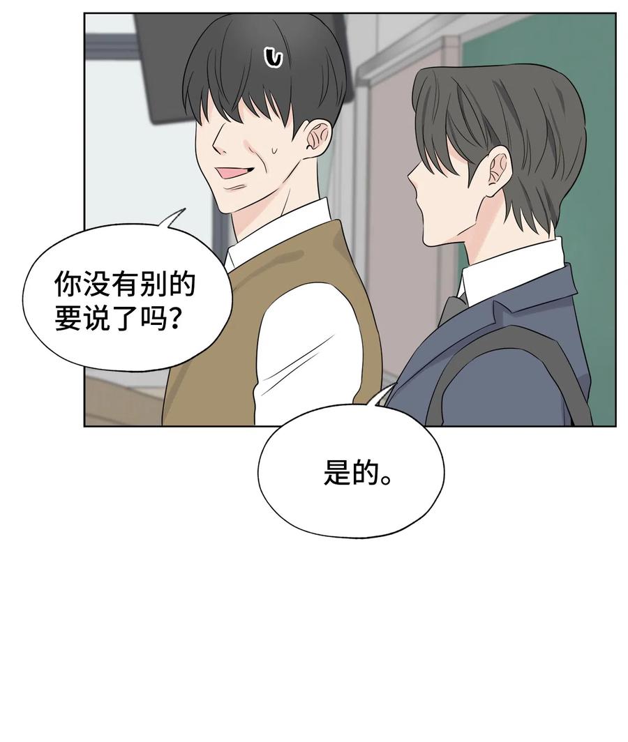 《熔点》15 原来我这么喜欢你 第38页