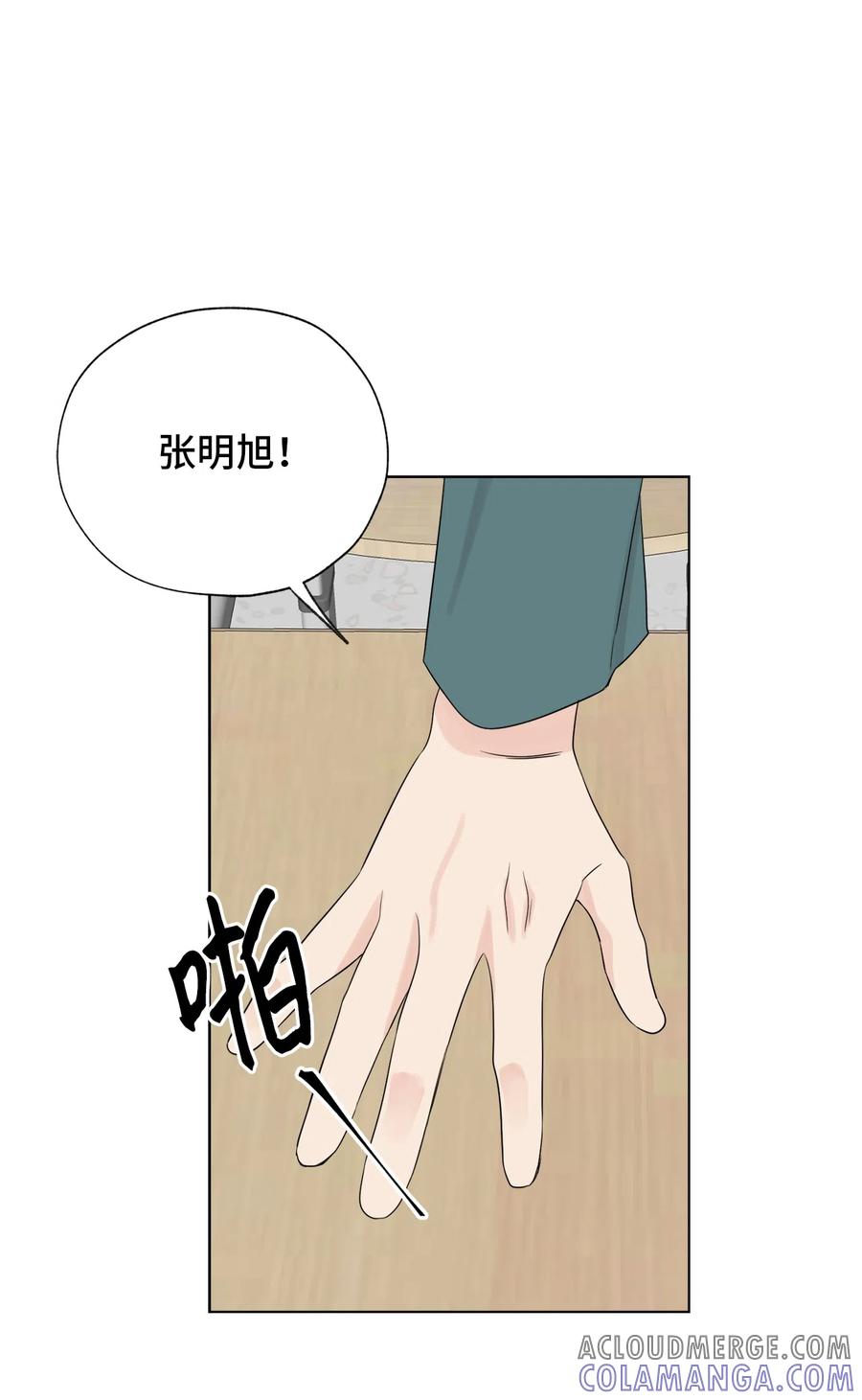 《熔点》15 原来我这么喜欢你 第46页