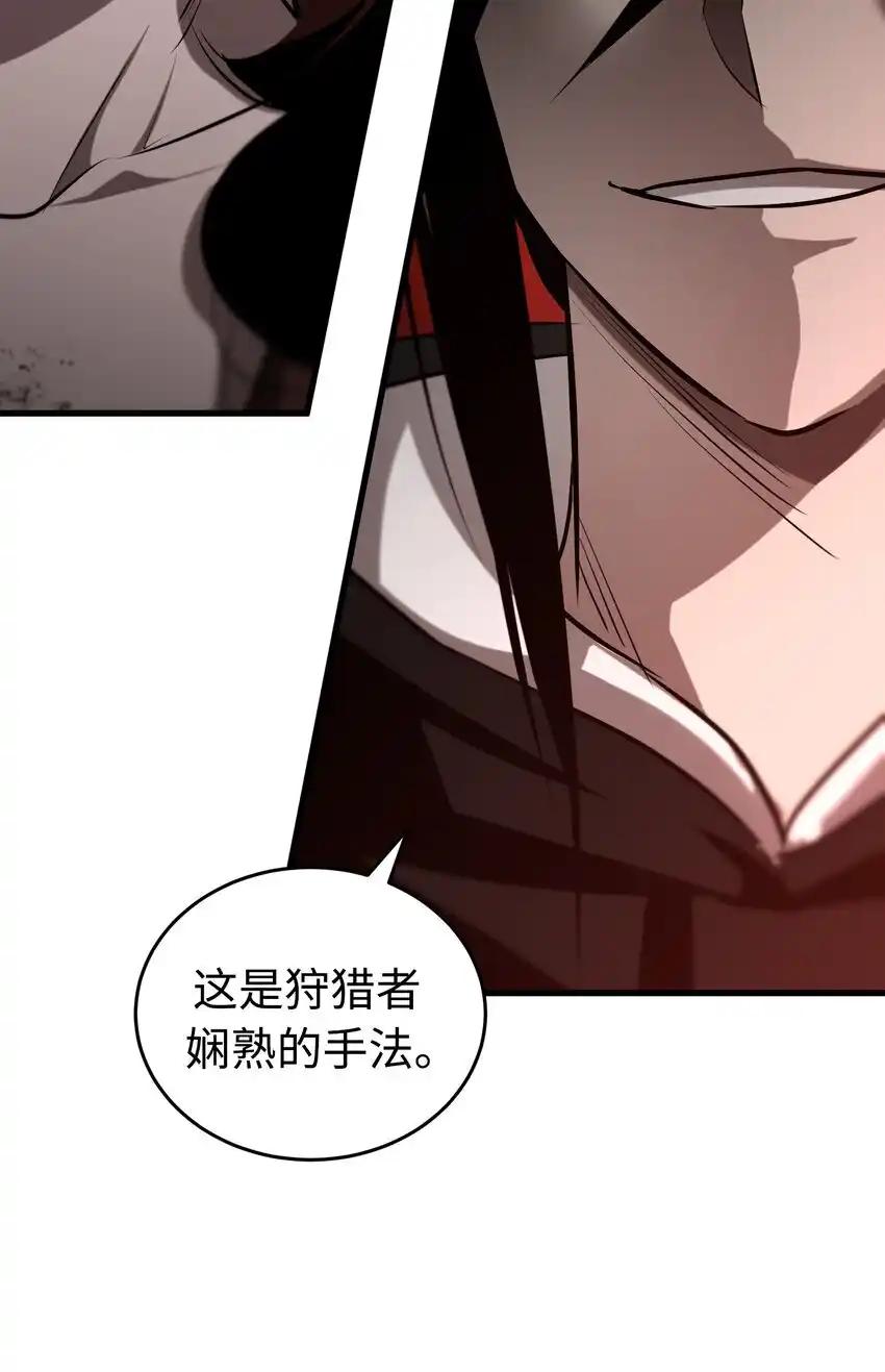 《多罗罗 Re：Verse》015 第十五话 第84页