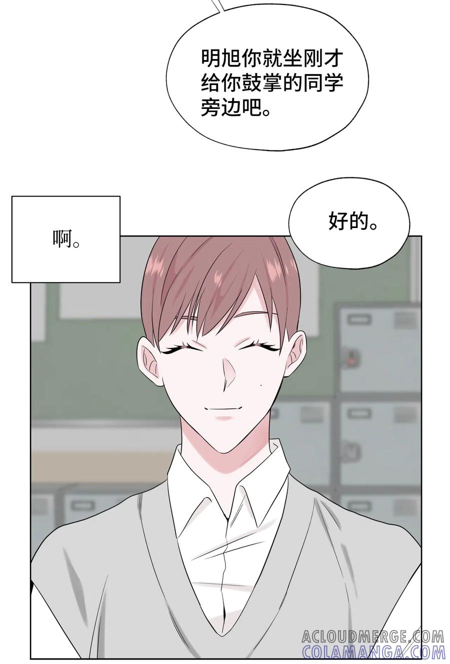 《熔点》15 原来我这么喜欢你 第40页