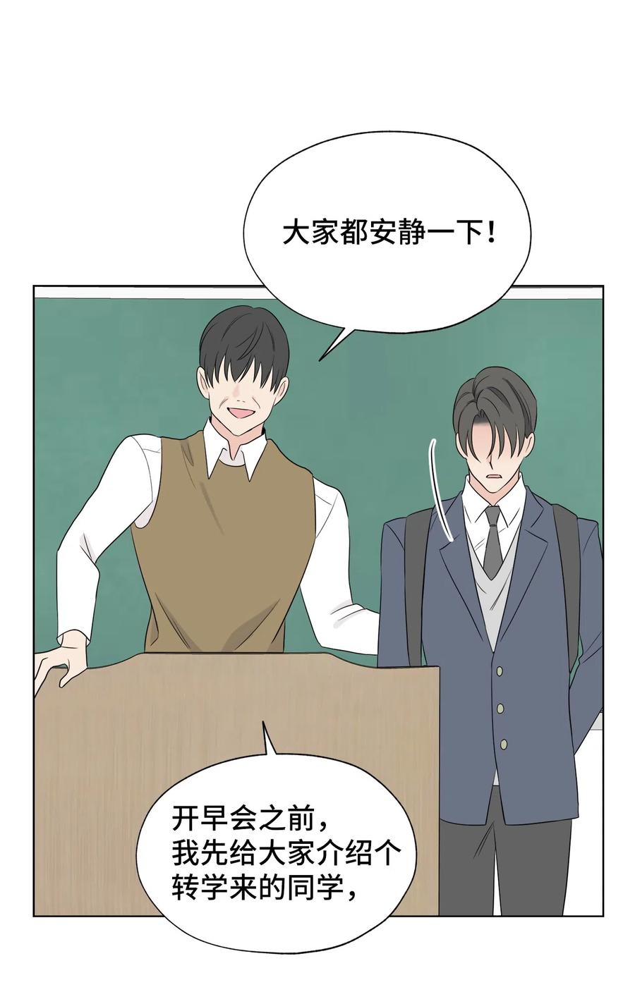 《熔点》15 原来我这么喜欢你 第36页