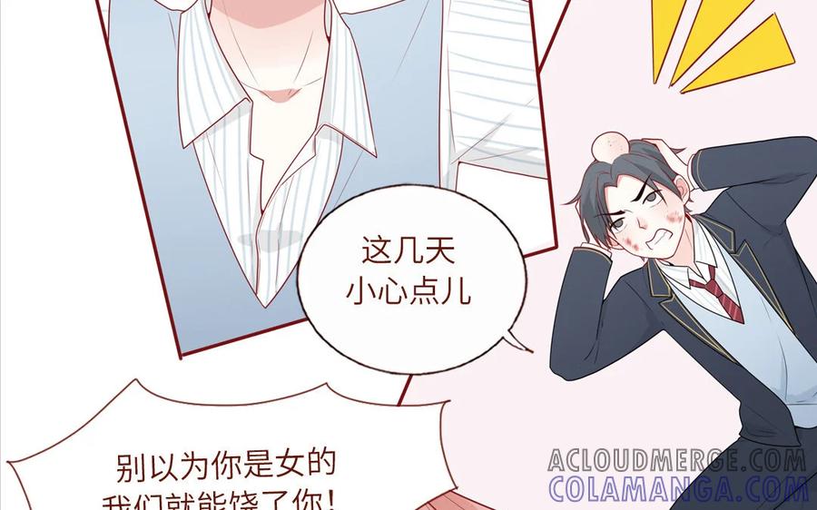 《一代班掌》15 第15话 强抢民男 第13页