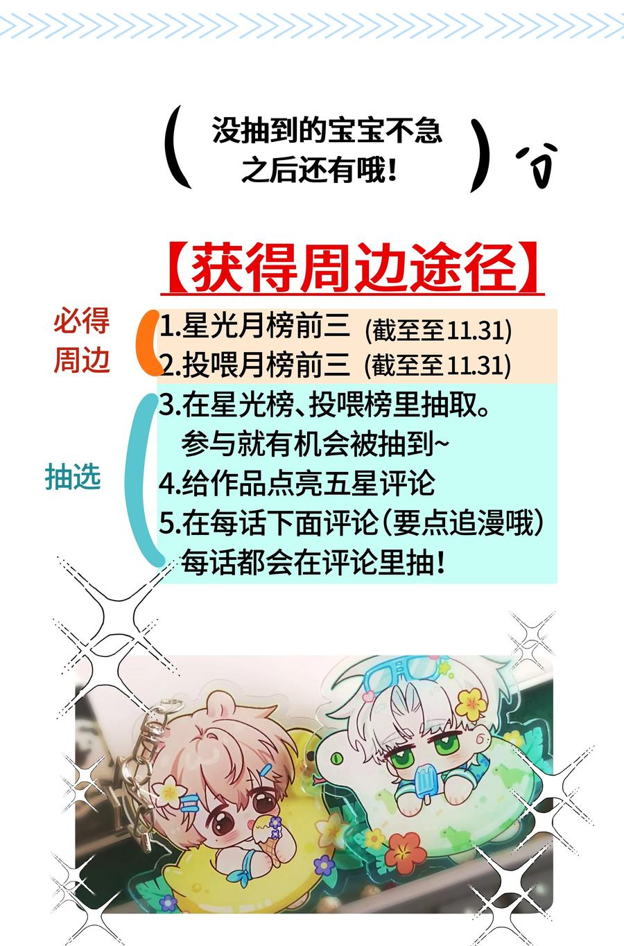《与天敌先生同居中》012 很在意我吧？ 第50页