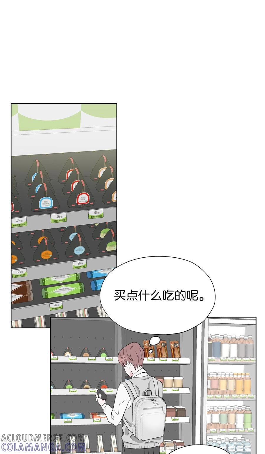 《熔点》15 原来我这么喜欢你 第22页