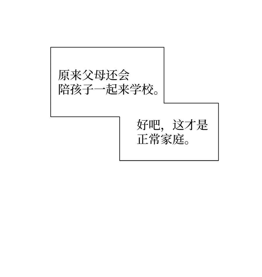《熔点》15 原来我这么喜欢你 第33页