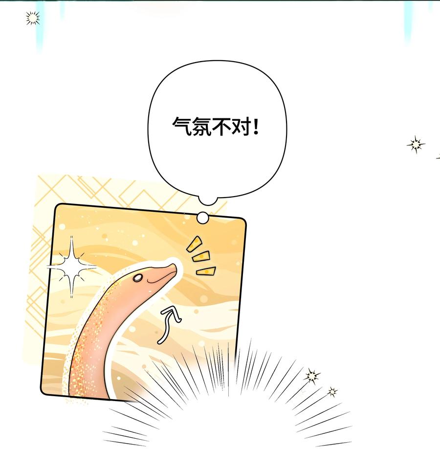 《与天敌先生同居中》012 很在意我吧？ 第26页