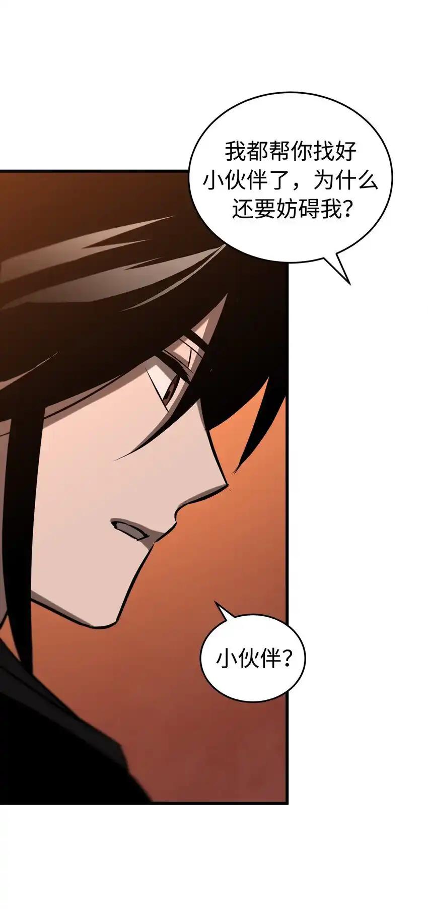 《多罗罗 Re：Verse》015 第十五话 第75页