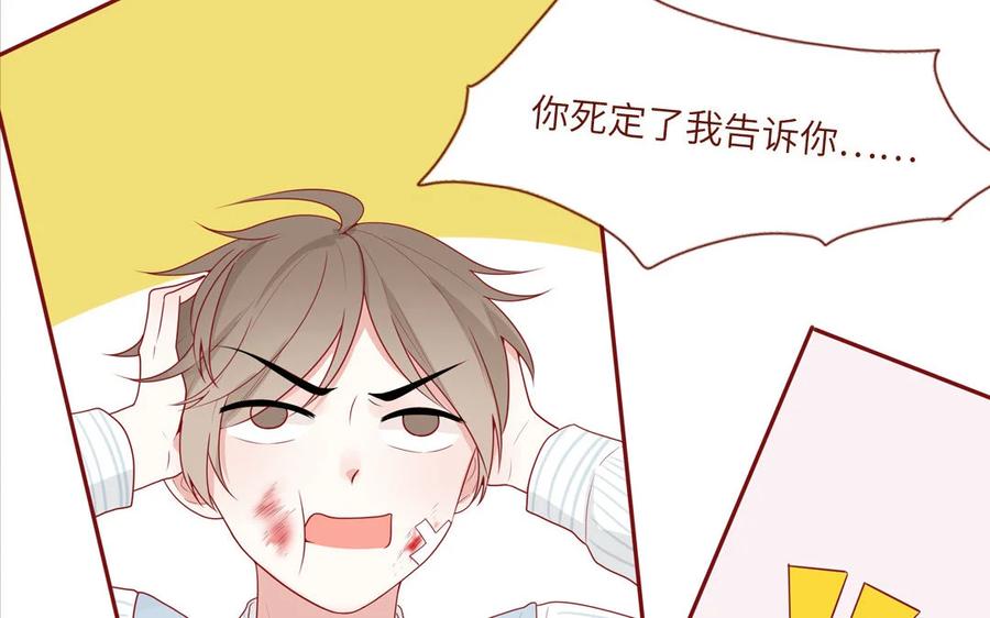 《一代班掌》15 第15话 强抢民男 第12页