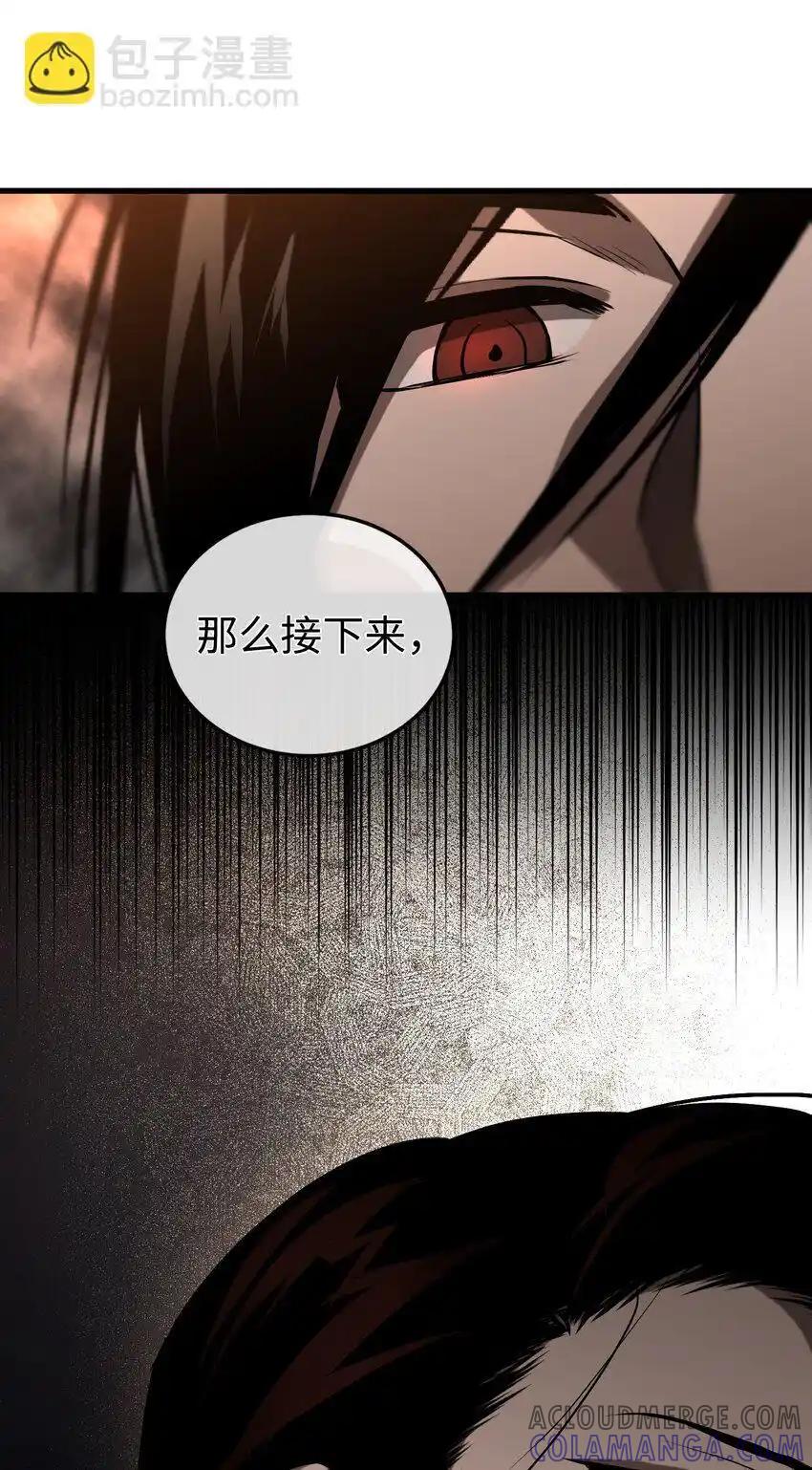 《多罗罗 Re：Verse》015 第十五话 第85页