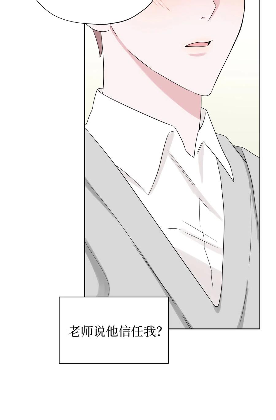 《熔点》15 原来我这么喜欢你 第56页