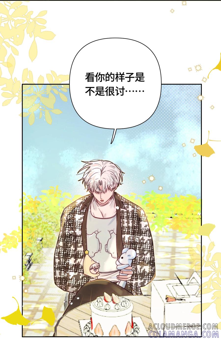 《与天敌先生同居中》012 很在意我吧？ 第19页