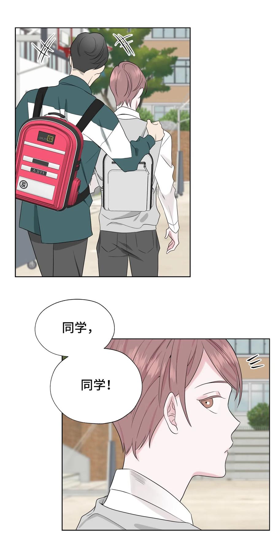 《熔点》15 原来我这么喜欢你 第29页