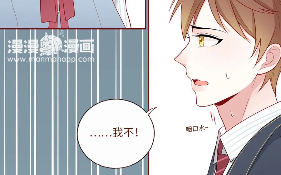 《一代班掌》15 第15话 强抢民男 第32页