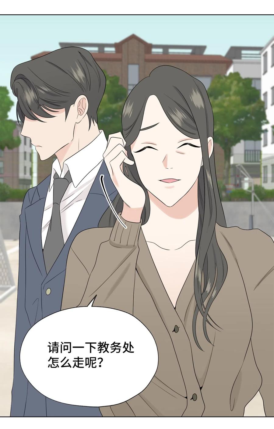 《熔点》15 原来我这么喜欢你 第30页
