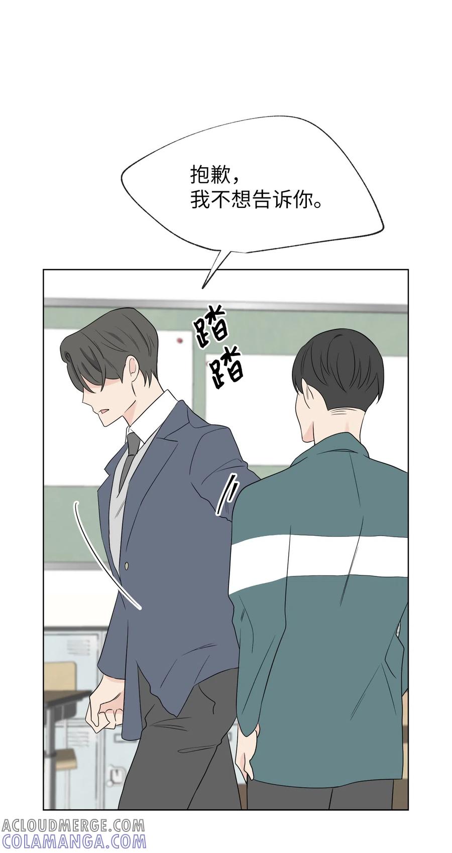 《熔点》15 原来我这么喜欢你 第49页